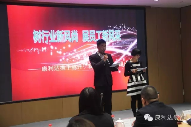 康利达装饰读书月