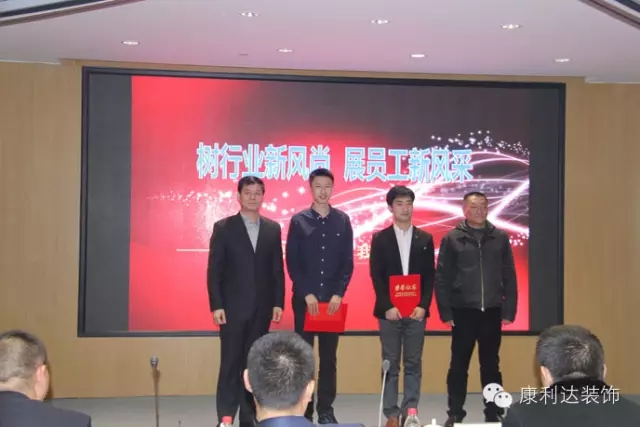 康利达装饰读书月