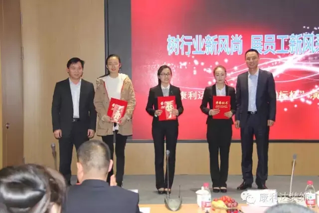 康利达装饰读书月