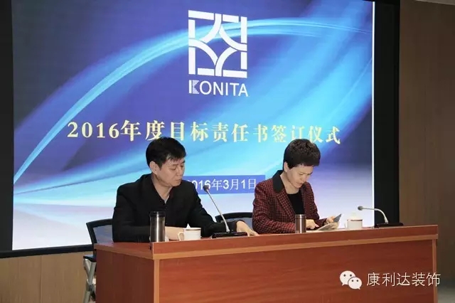 康利达装饰股份