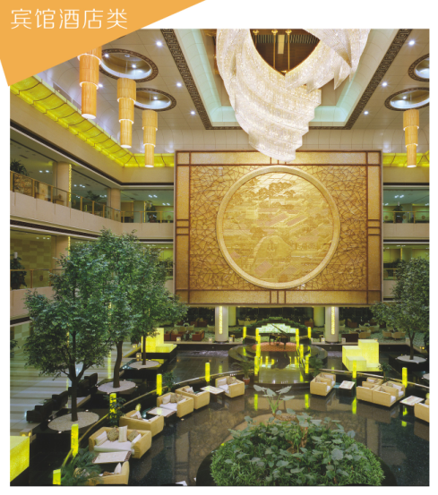 春申湖度假酒店（五星级）