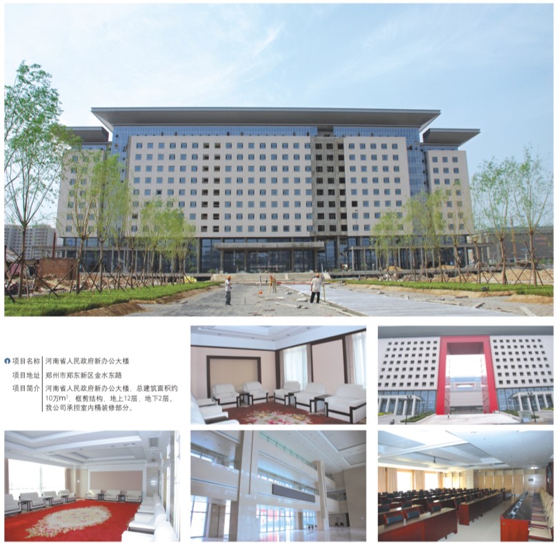 河南省人民政府新办公大楼