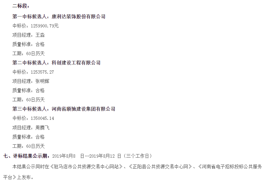 淮汝之滨的精品工程:正阳县疾病预防控制中心综合楼项目机电与装修工程